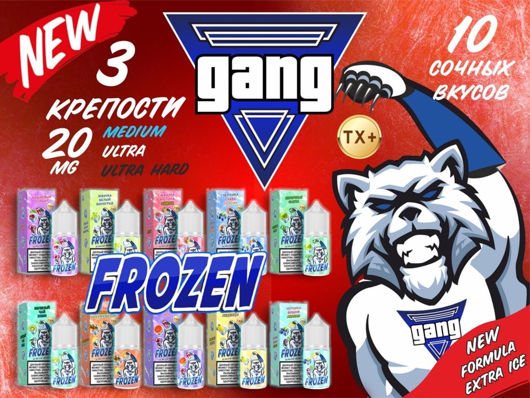 Жидкость GANG FROZEN 20mg 30ml Ultra HARD