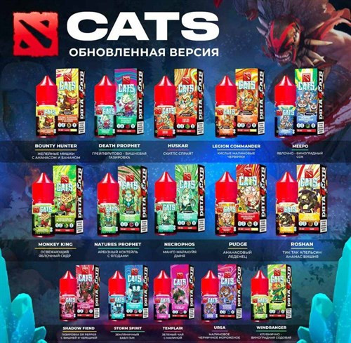 Жидкость Cats Dota 30 мл 20 мг hard