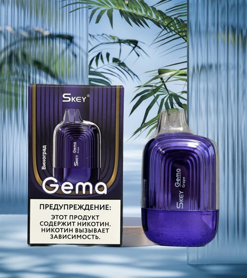Skey Gema - 7000 затяжек
