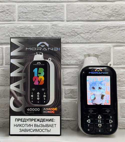 Morandi Gamm 40000 - 40000 затяжек