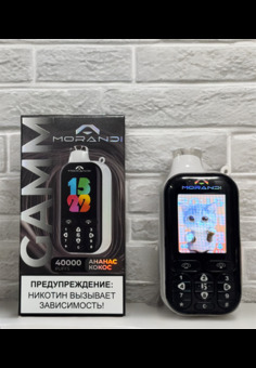 Morandi Gamm 40000 - 40000 затяжек, изображение 1