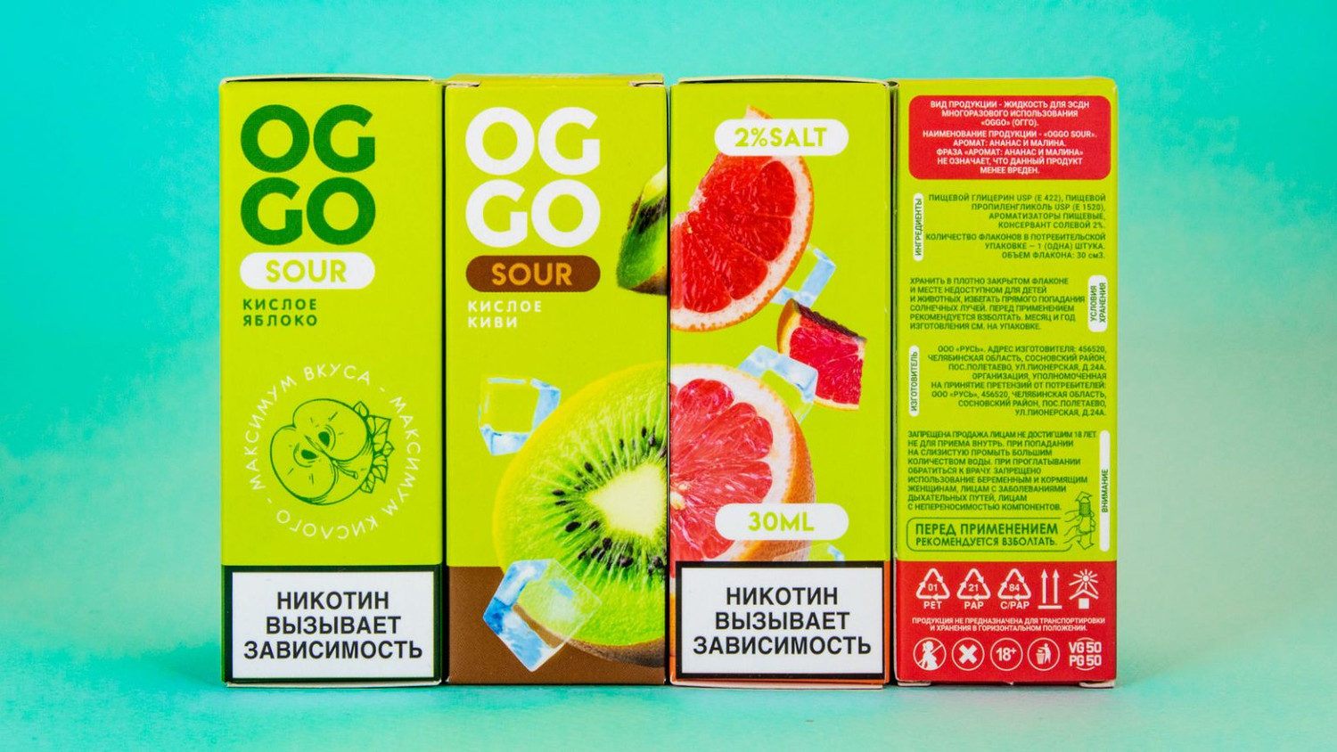 Жидкость OGGO SOUR [30ML 20MG]