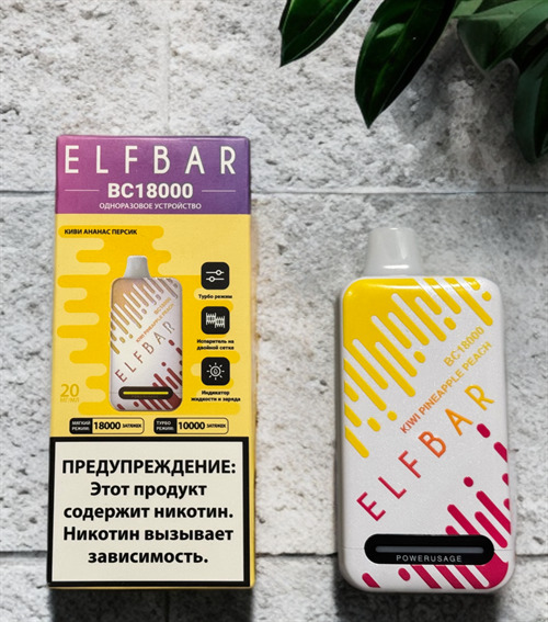 Elf Bar BC 18000 - 18000 затяжек