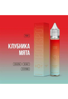 Жидкость HOTSPOT DOT [30ML 20MG ULTRA], изображение 1