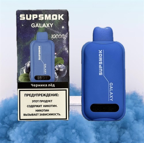 Supsmok Galaxy - 10000 затяжек
