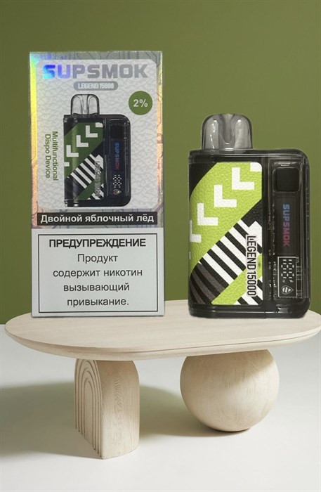 Supsmok Legend 15000 - 15000 затяжек