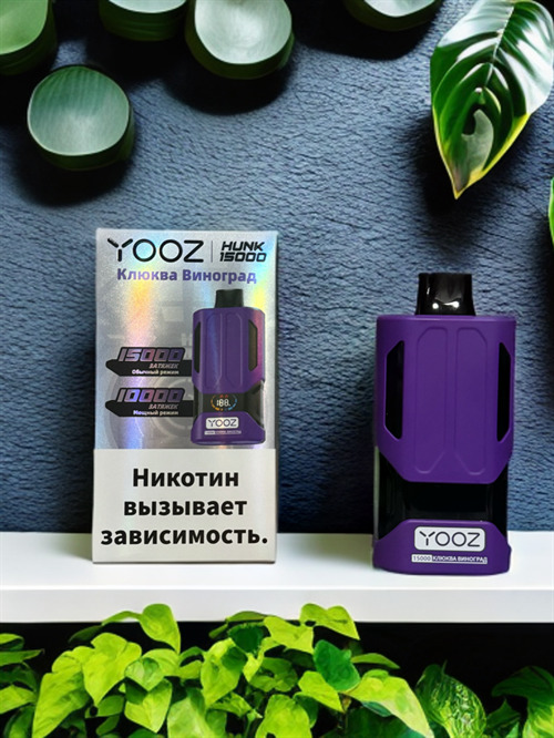 Yooz Hunk 15000 - 15000 затяжек hard