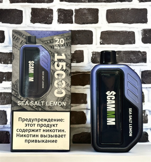 Scammm 15000 затяжек