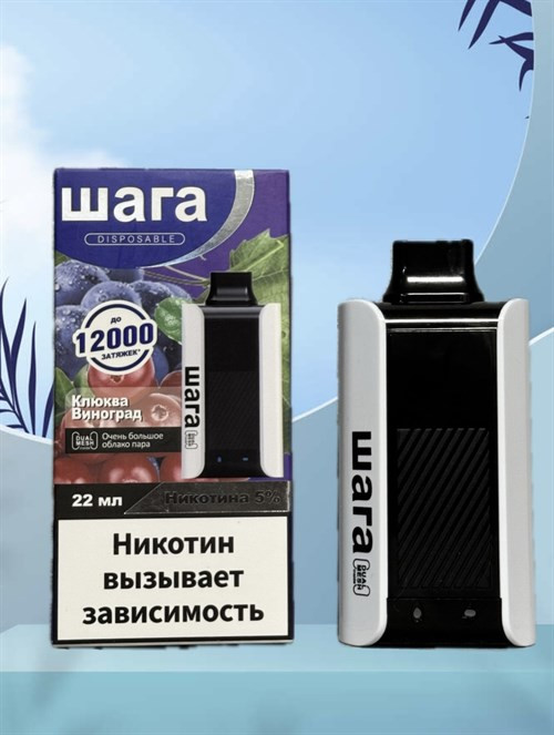Шага 12000 затяжек