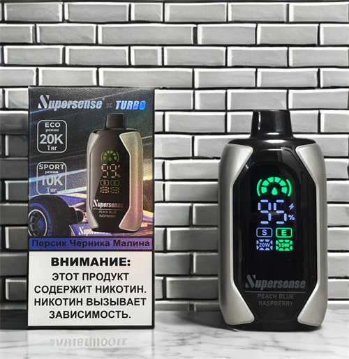 Supersense Turbo 20000 затяжек
